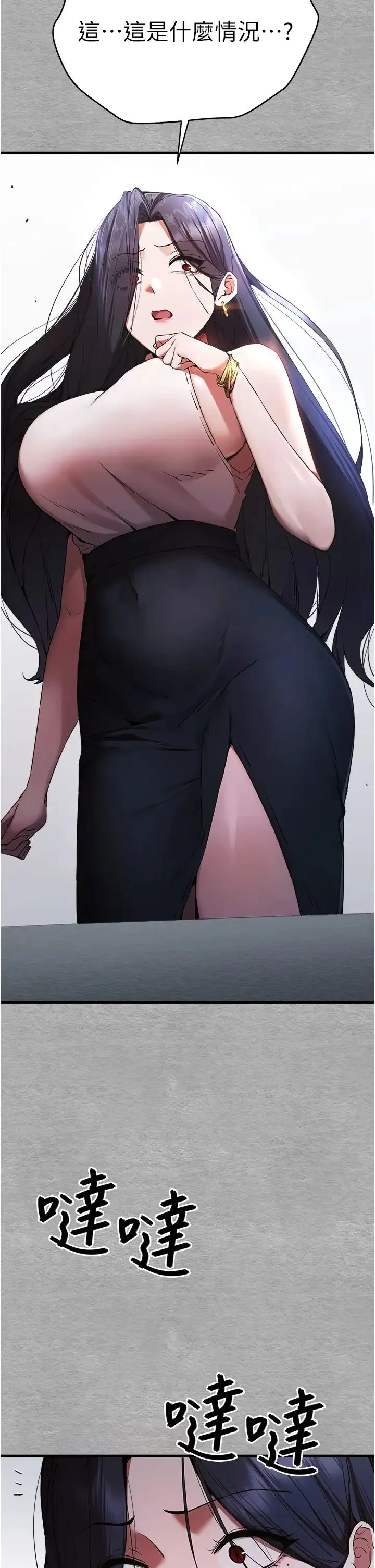 初次深交，请多指教 - 第51話-初來白色房間的大明星 - page 21