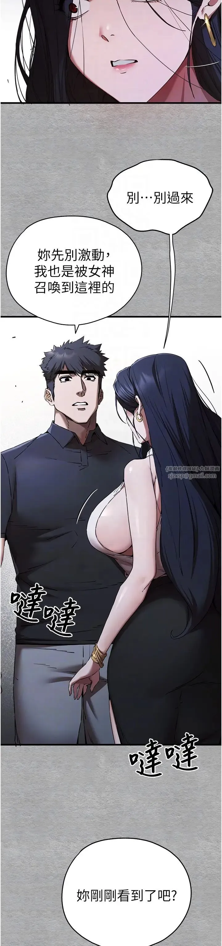 初次深交，请多指教 - 第51話-初來白色房間的大明星 - page 22