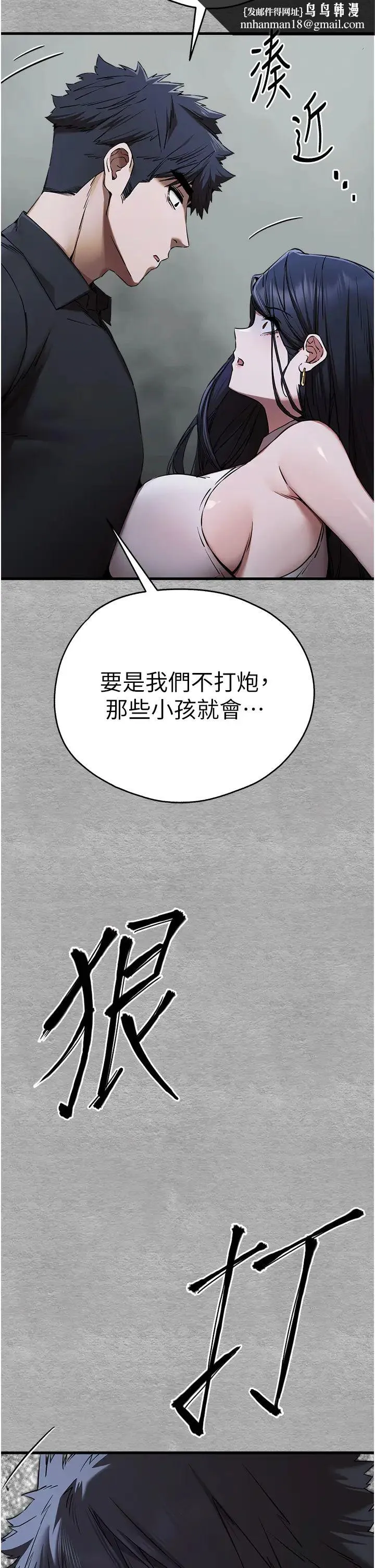 初次深交，请多指教 - 第51話-初來白色房間的大明星 - page 23