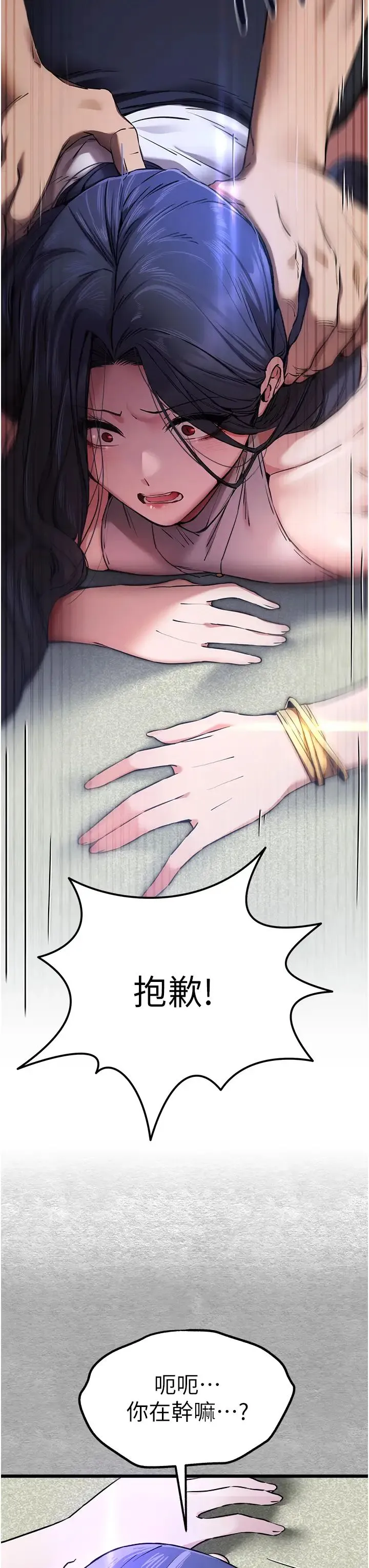 初次深交，请多指教 - 第51話-初來白色房間的大明星 - page 27