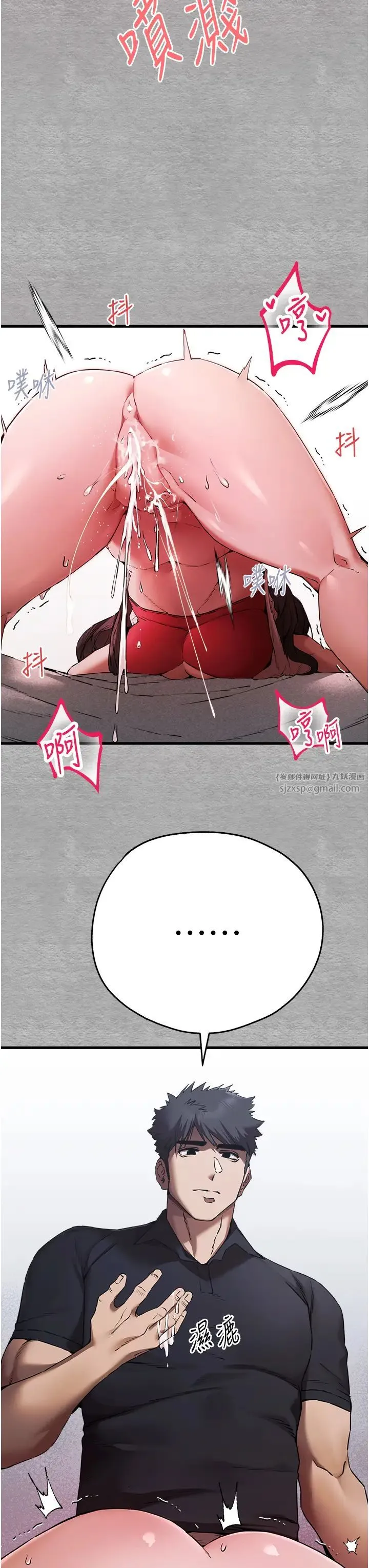 初次深交，请多指教 - 第51話-初來白色房間的大明星 - page 40