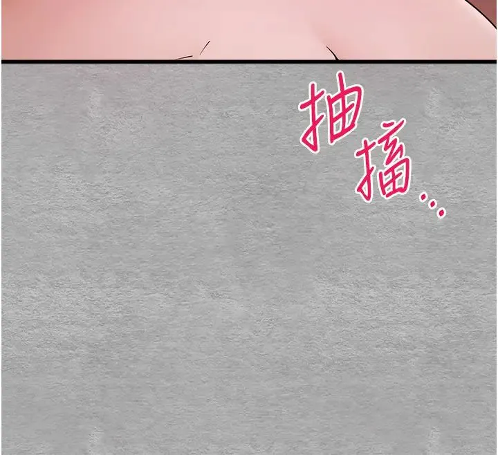 初次深交，请多指教 - 第51話-初來白色房間的大明星 - page 41