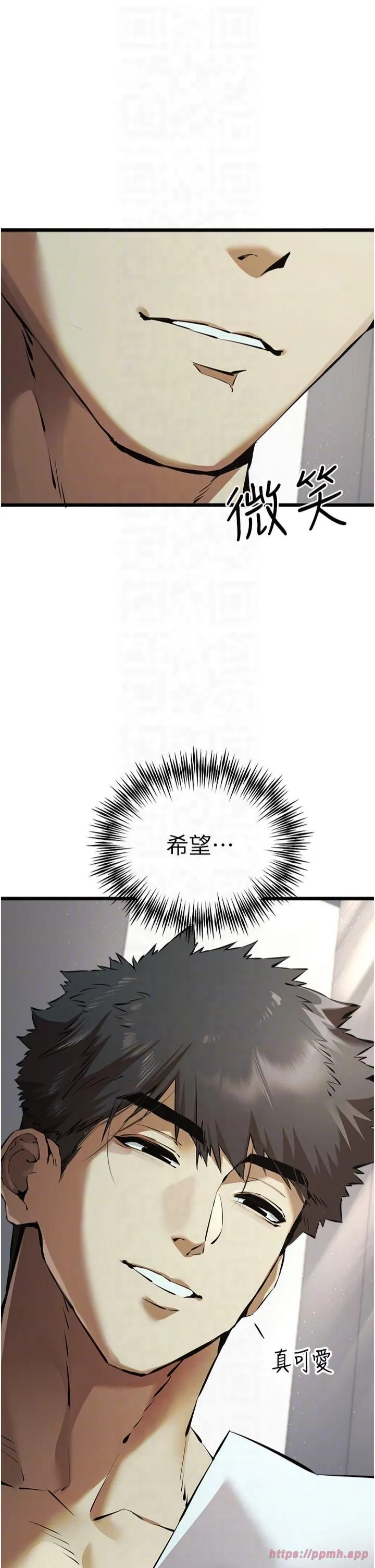 初次深交，请多指教 - 第74話-妳得做到我爽為止 - page 6