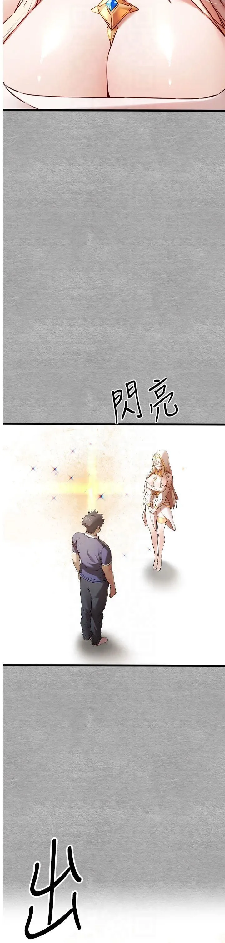 初次深交，请多指教 - 第74話-妳得做到我爽為止 - page 16