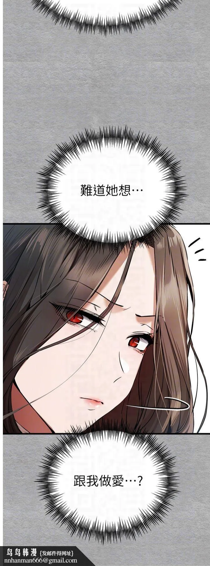 初次深交，请多指教 - 第74話-妳得做到我爽為止 - page 24