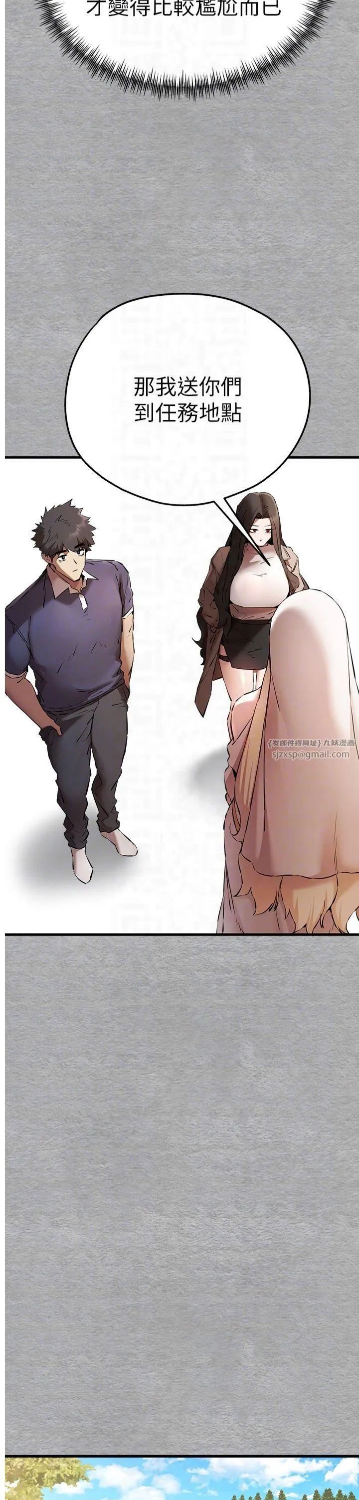 初次深交，请多指教 - 第74話-妳得做到我爽為止 - page 26