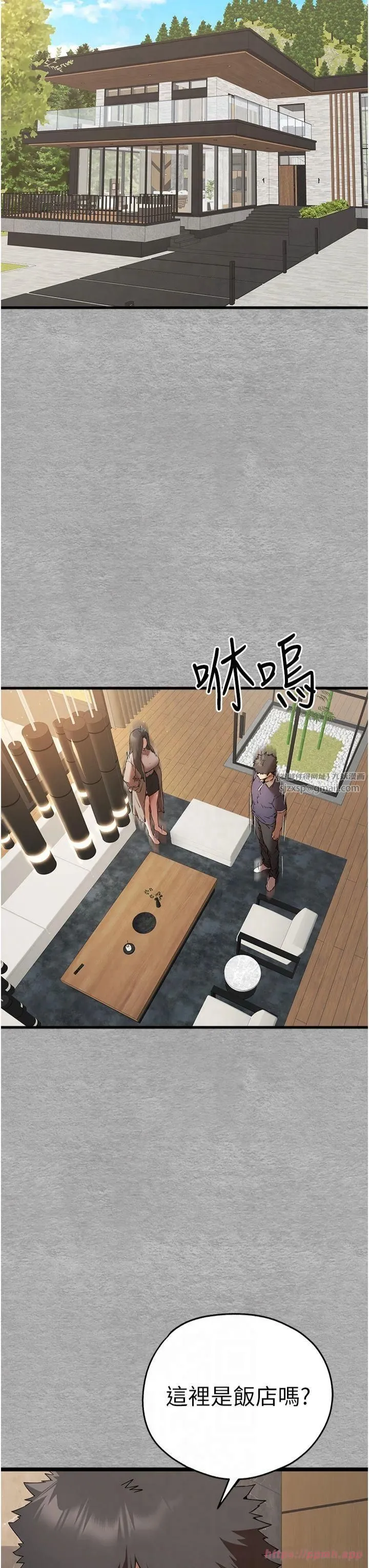 初次深交，请多指教 - 第74話-妳得做到我爽為止 - page 27