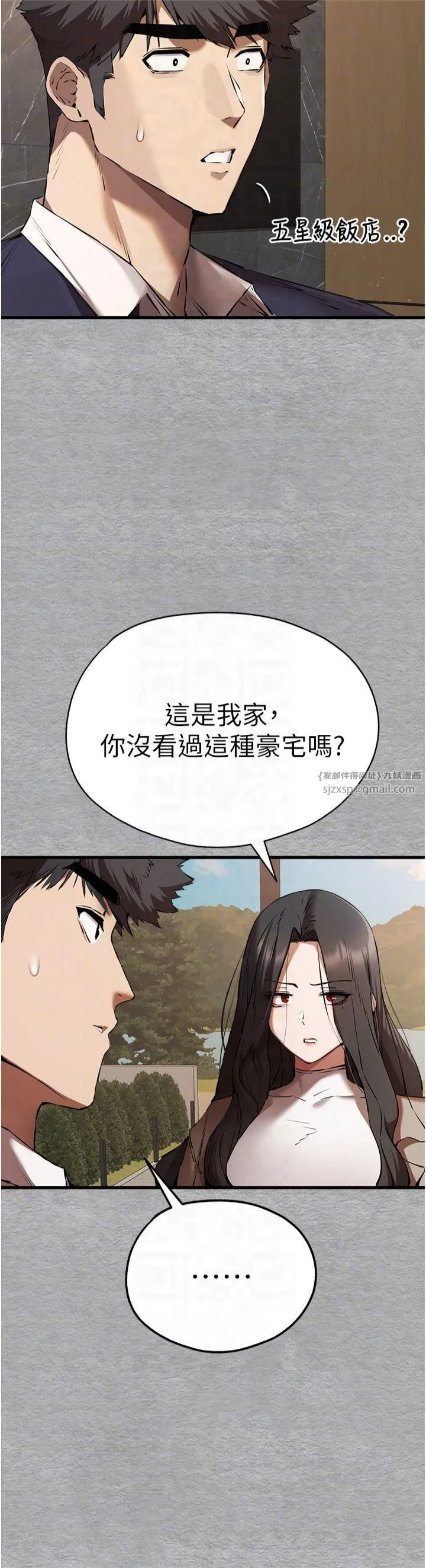 初次深交，请多指教 - 第74話-妳得做到我爽為止 - page 28
