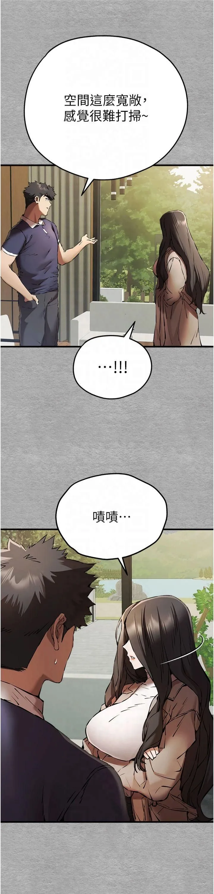 初次深交，请多指教 - 第74話-妳得做到我爽為止 - page 29