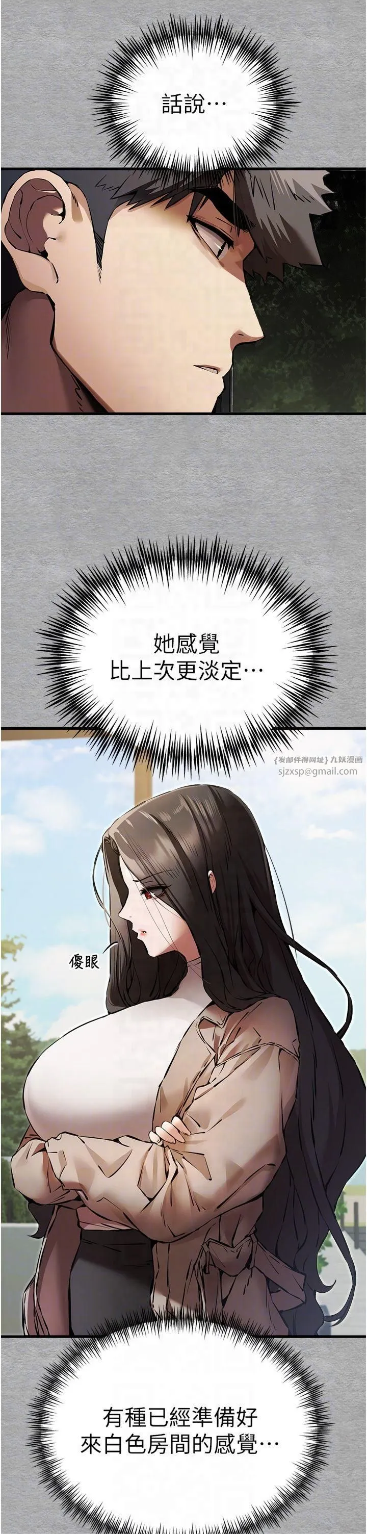 初次深交，请多指教 - 第74話-妳得做到我爽為止 - page 30