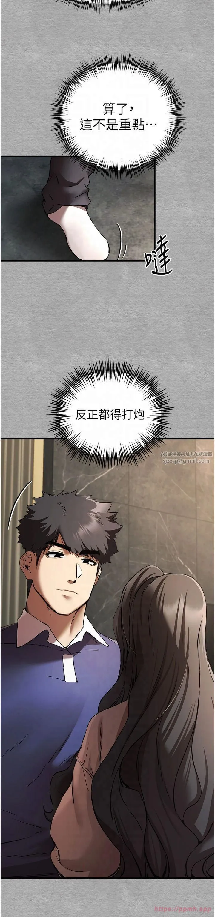 初次深交，请多指教 - 第74話-妳得做到我爽為止 - page 31