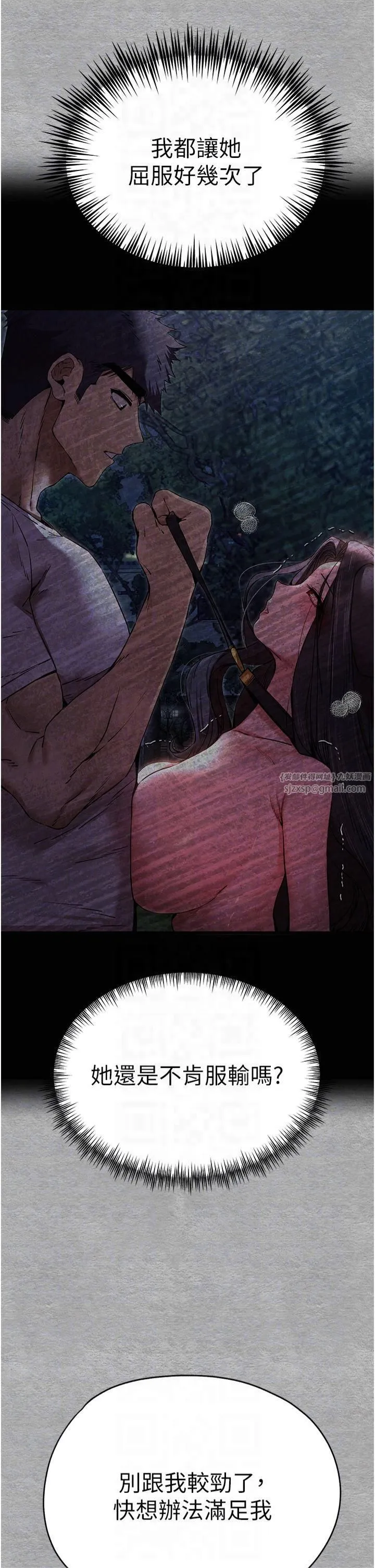 初次深交，请多指教 - 第74話-妳得做到我爽為止 - page 34