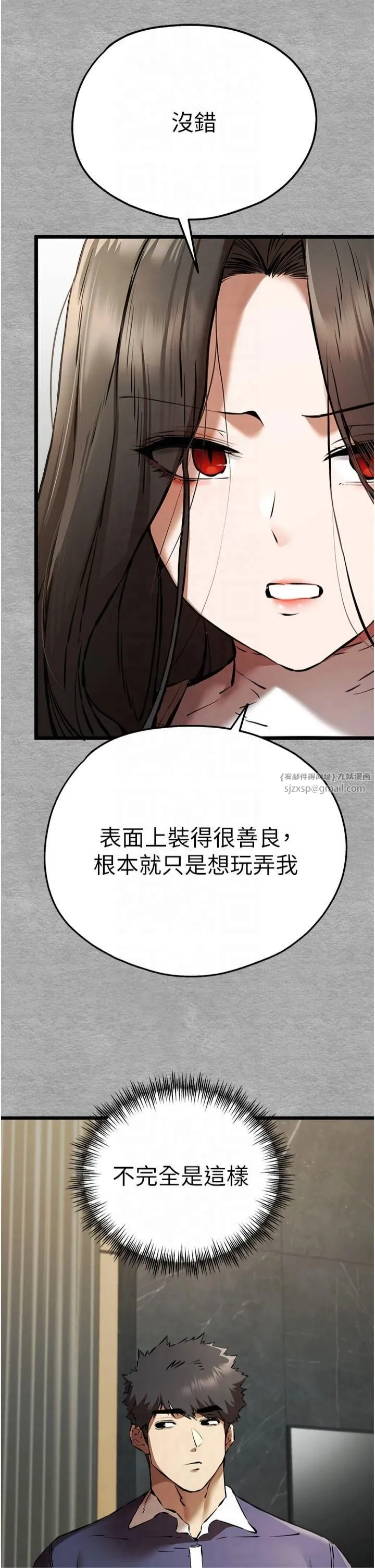 初次深交，请多指教 - 第74話-妳得做到我爽為止 - page 39