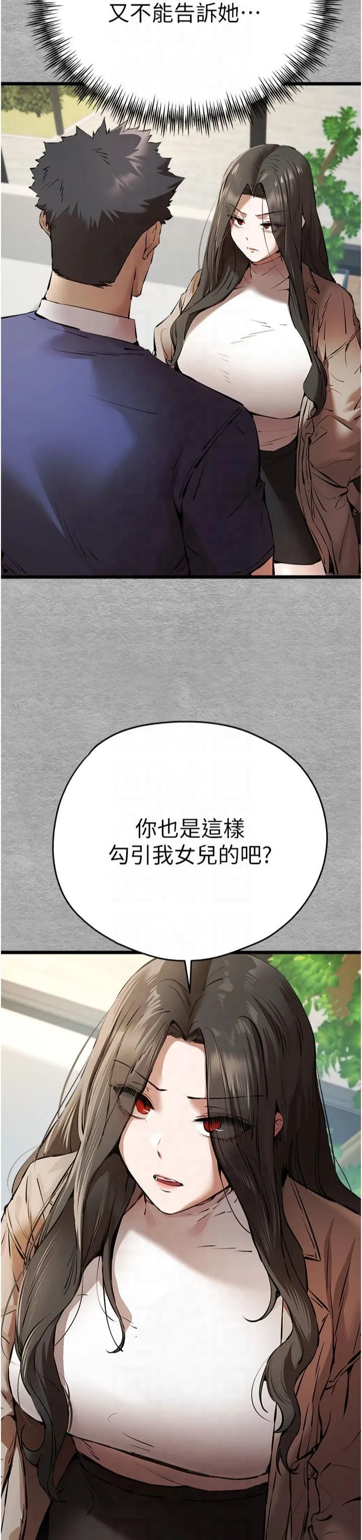 初次深交，请多指教 - 第74話-妳得做到我爽為止 - page 41