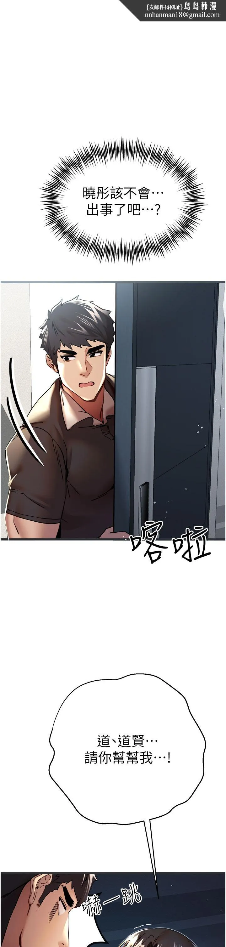 初次深交，请多指教 - 第12话-请妳在旁边「观战」 - page 1