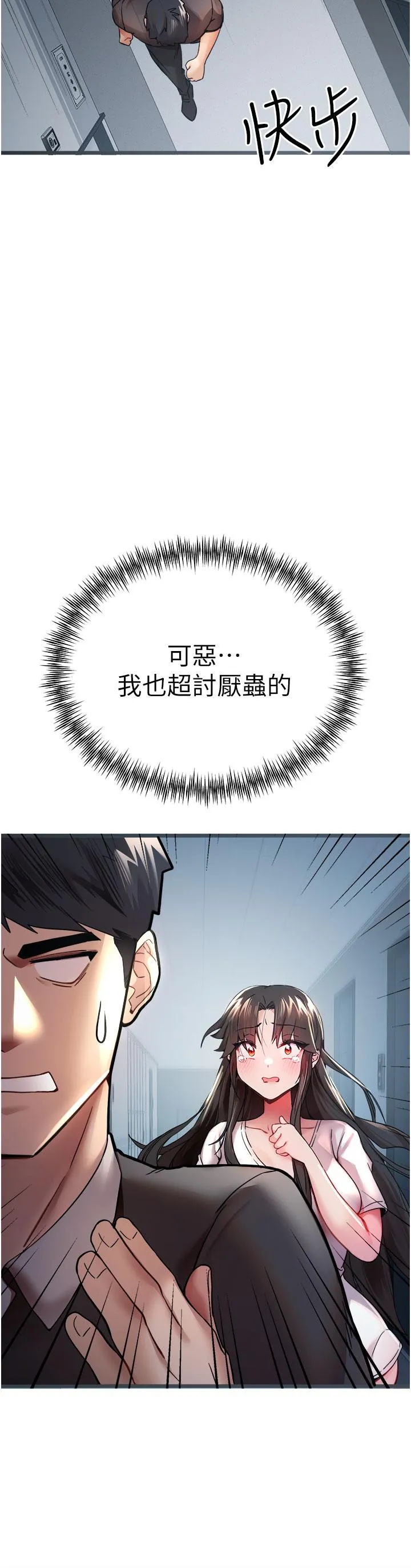 初次深交，请多指教 - 第12话-请妳在旁边「观战」 - page 4
