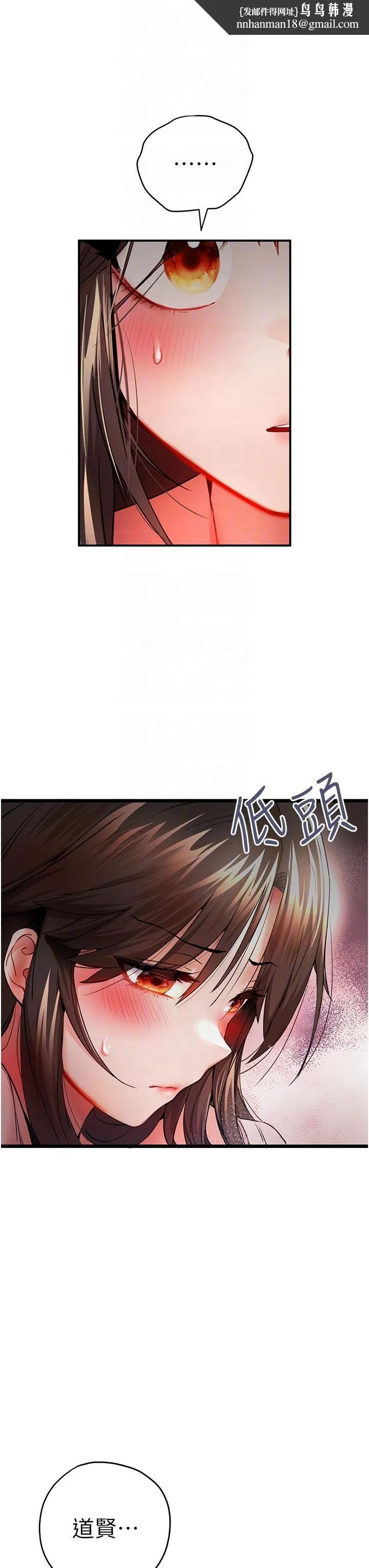 初次深交，请多指教 - 第12话-请妳在旁边「观战」 - page 28