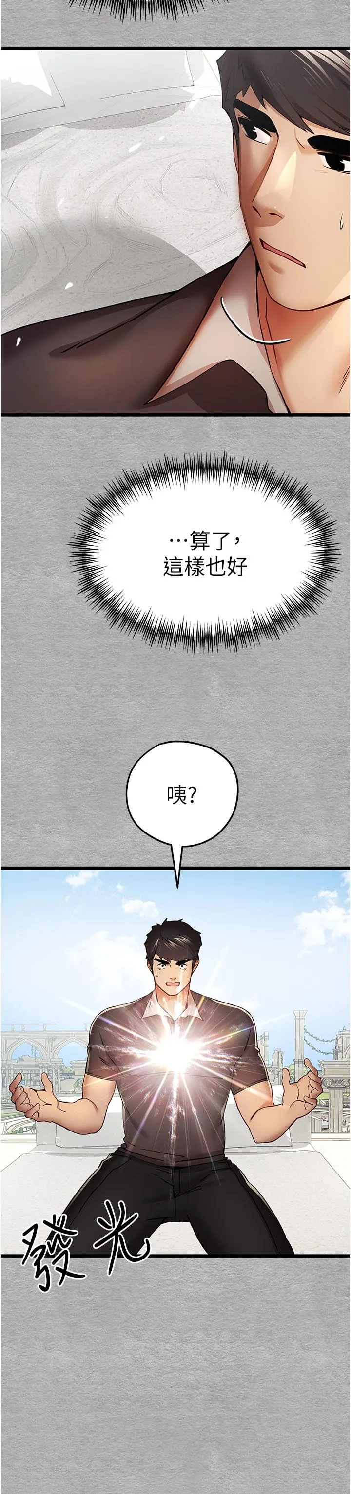 初次深交，请多指教 - 第12话-请妳在旁边「观战」 - page 42