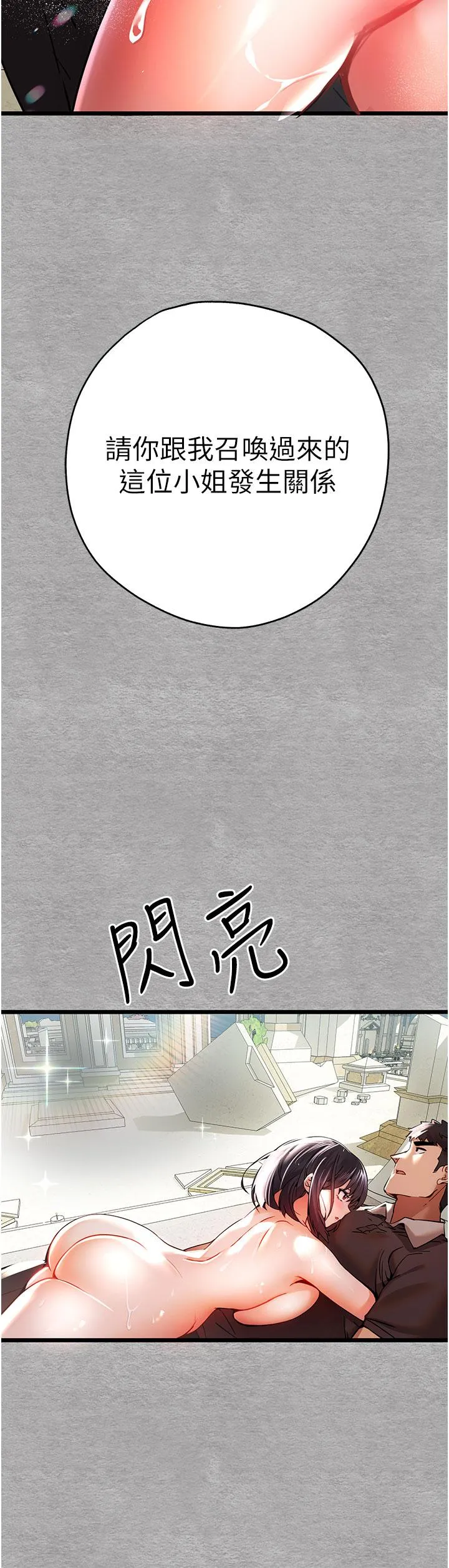 初次深交，请多指教 - 第12话-请妳在旁边「观战」 - page 47