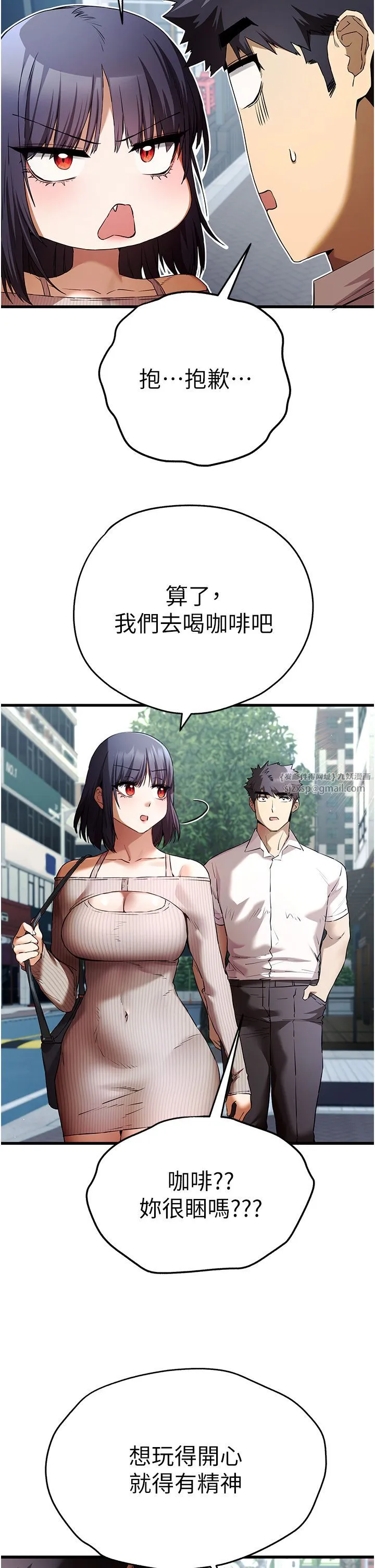 初次深交，请多指教 - 第67話-在試衣間完成「任務」 - page 9