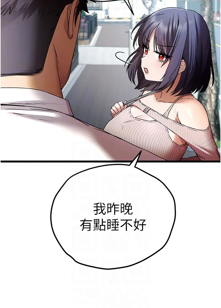 初次深交，请多指教 - 第67話-在試衣間完成「任務」 - page 10