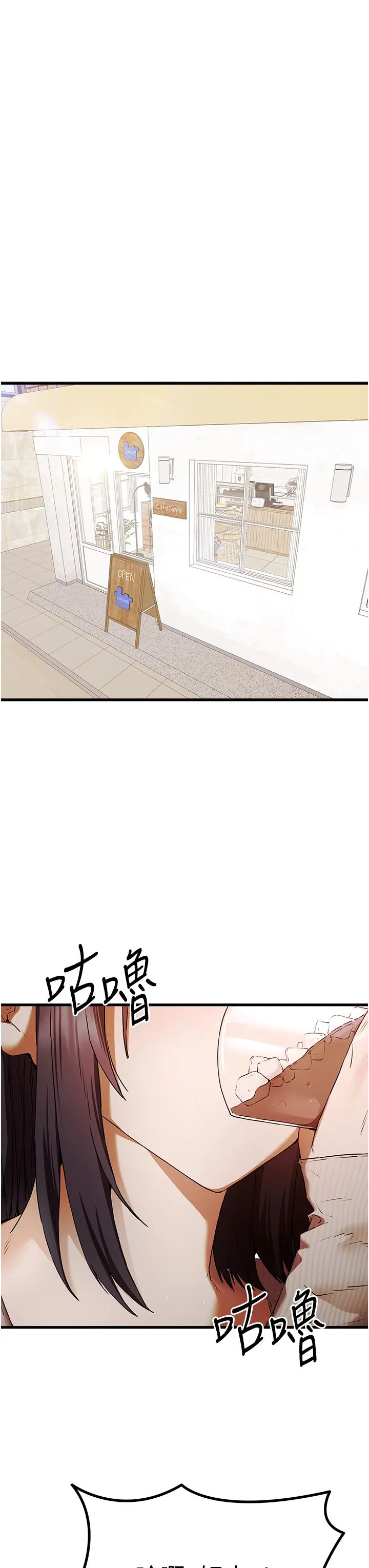 初次深交，请多指教 - 第67話-在試衣間完成「任務」 - page 13