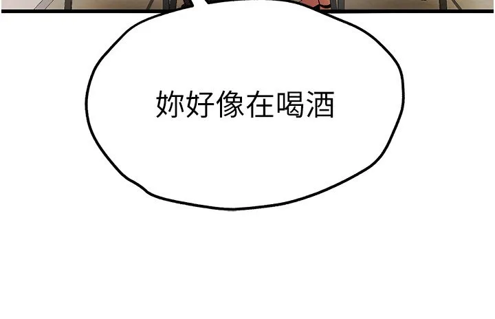 初次深交，请多指教 - 第67話-在試衣間完成「任務」 - page 15