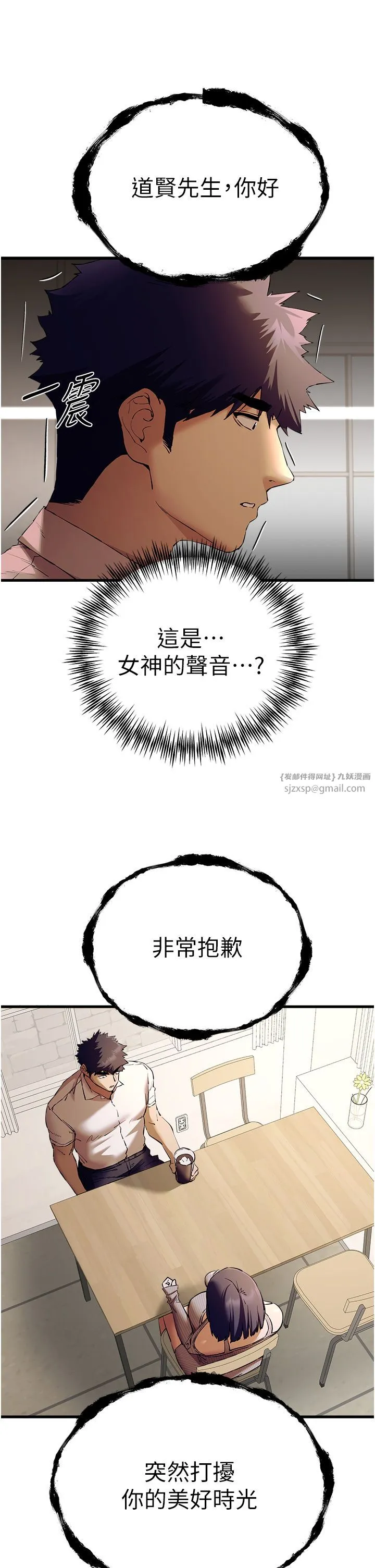 初次深交，请多指教 - 第67話-在試衣間完成「任務」 - page 16