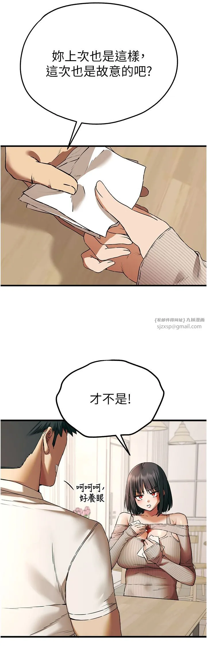 初次深交，请多指教 - 第67話-在試衣間完成「任務」 - page 25