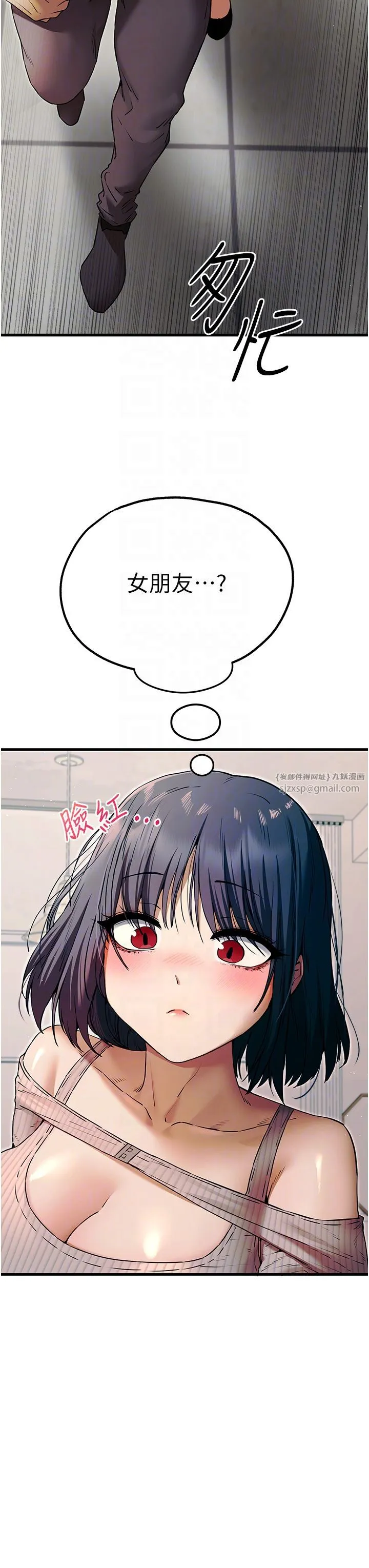 初次深交，请多指教 - 第67話-在試衣間完成「任務」 - page 28