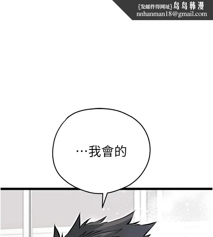 初次深交，请多指教 - 第82話-爭先恐後搶著吹 - page 1