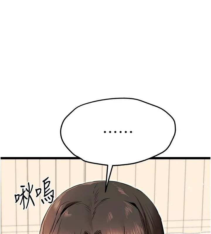 初次深交，请多指教 - 第82話-爭先恐後搶著吹 - page 7