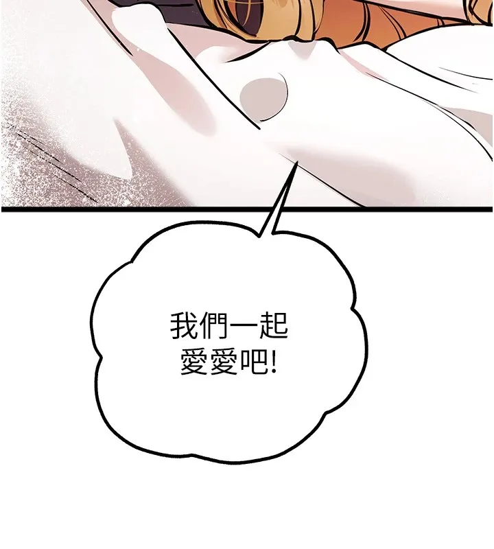 初次深交，请多指教 - 第82話-爭先恐後搶著吹 - page 13