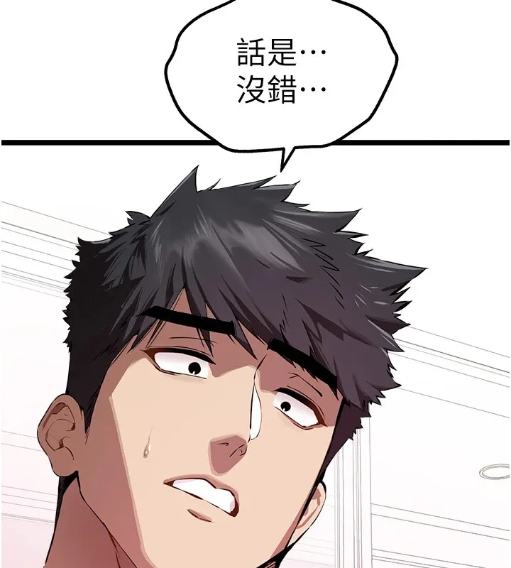 初次深交，请多指教 - 第82話-爭先恐後搶著吹 - page 26