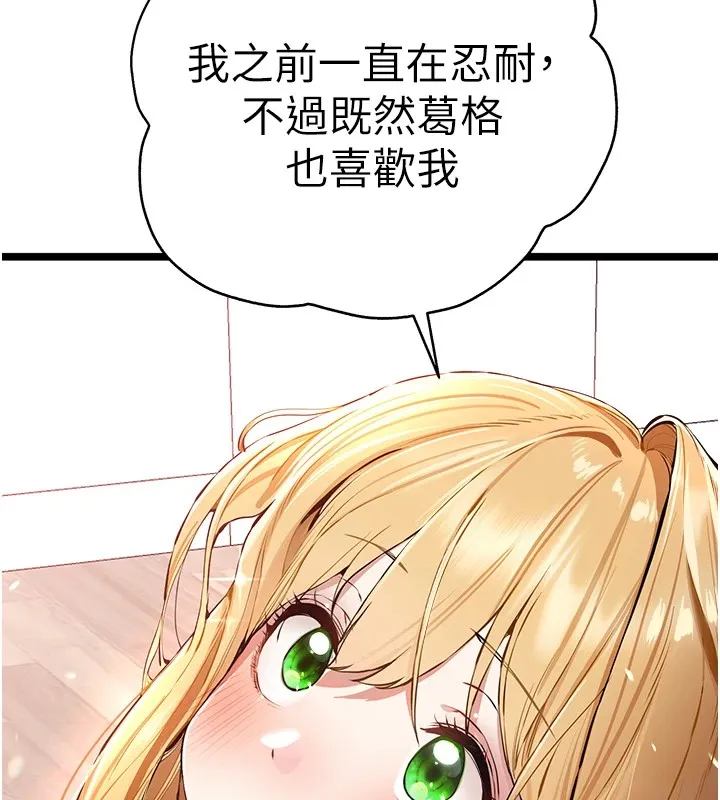 初次深交，请多指教 - 第82話-爭先恐後搶著吹 - page 28