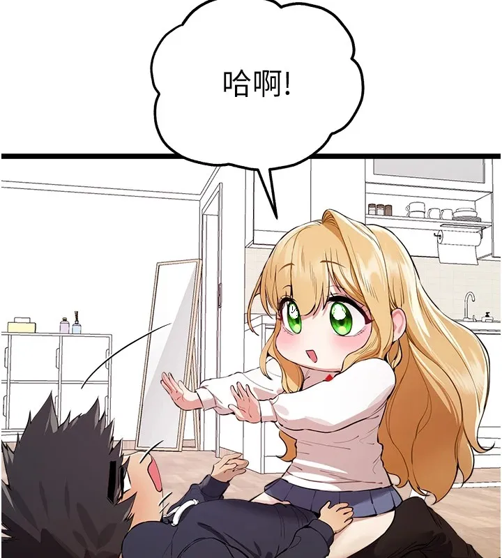 初次深交，请多指教 - 第82話-爭先恐後搶著吹 - page 37