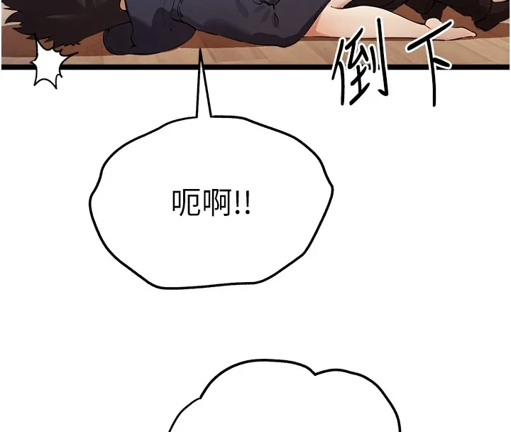 初次深交，请多指教 - 第82話-爭先恐後搶著吹 - page 38