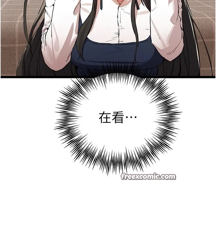 初次深交，请多指教 - 第82話-爭先恐後搶著吹 - page 45