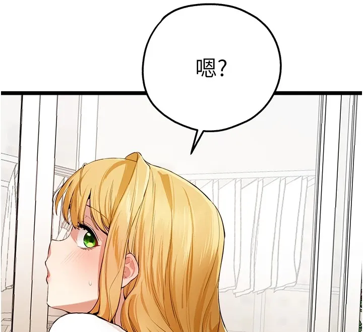 初次深交，请多指教 - 第82話-爭先恐後搶著吹 - page 46