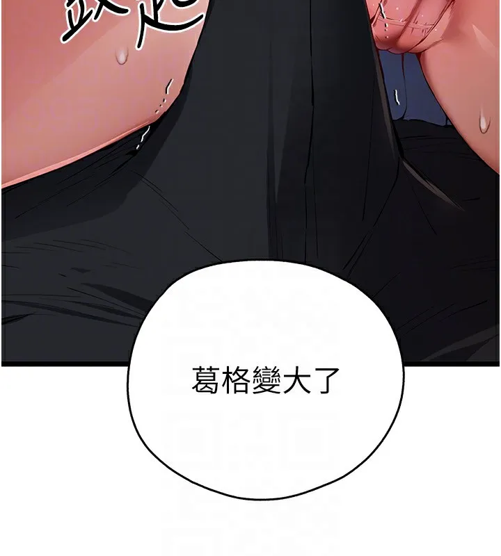 初次深交，请多指教 - 第82話-爭先恐後搶著吹 - page 48