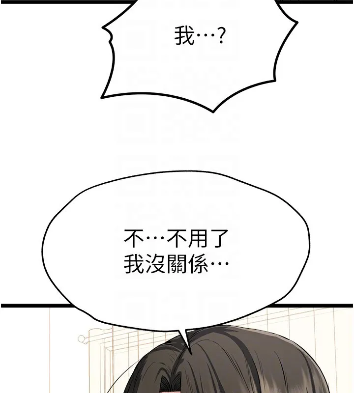 初次深交，请多指教 - 第82話-爭先恐後搶著吹 - page 61