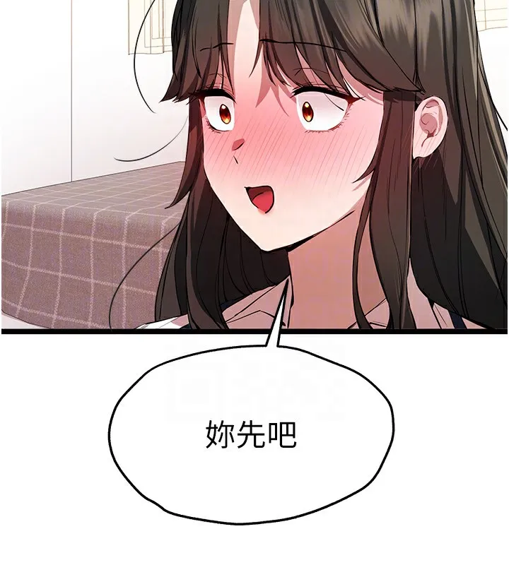 初次深交，请多指教 - 第82話-爭先恐後搶著吹 - page 62
