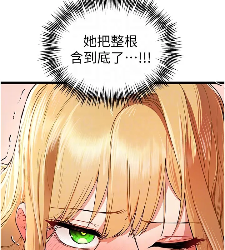 初次深交，请多指教 - 第82話-爭先恐後搶著吹 - page 74
