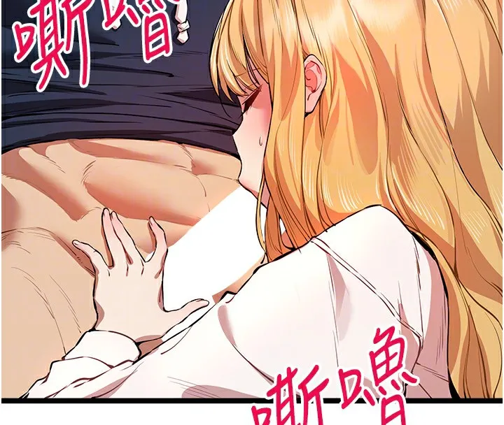 初次深交，请多指教 - 第82話-爭先恐後搶著吹 - page 77