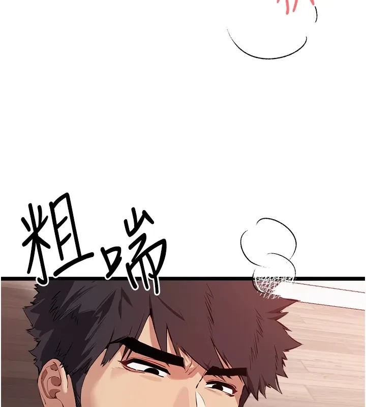 初次深交，请多指教 - 第82話-爭先恐後搶著吹 - page 80