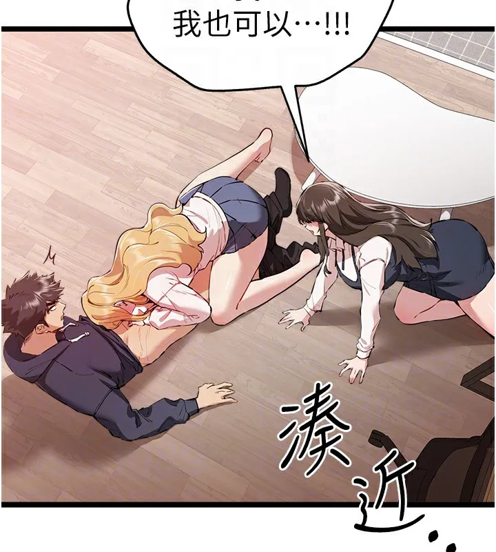 初次深交，请多指教 - 第82話-爭先恐後搶著吹 - page 84