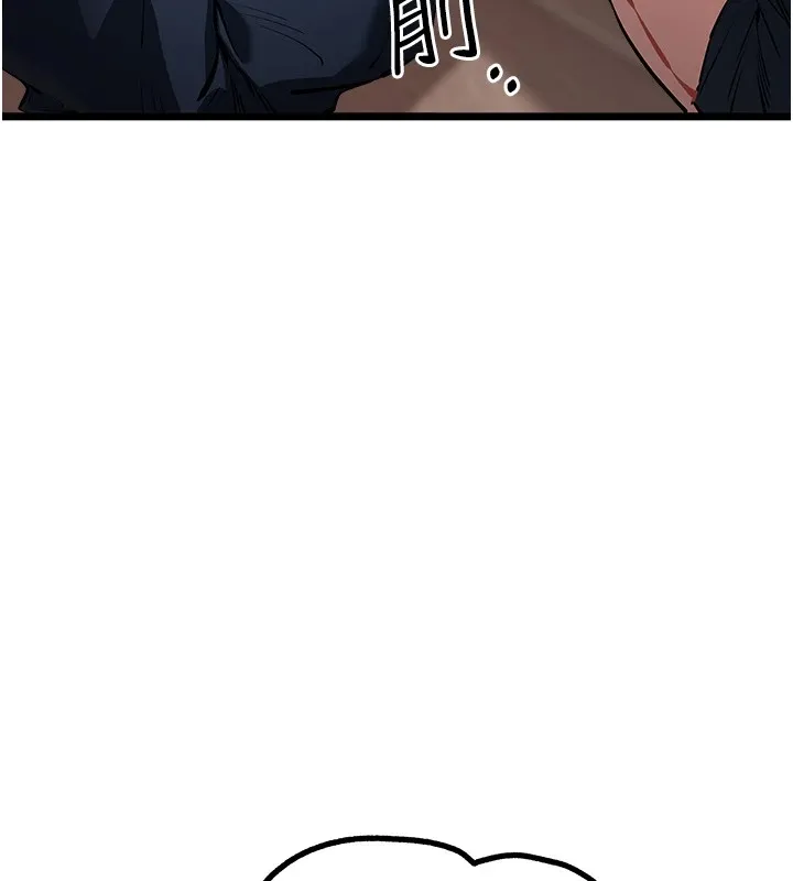 初次深交，请多指教 - 第82話-爭先恐後搶著吹 - page 96