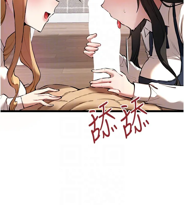 初次深交，请多指教 - 第82話-爭先恐後搶著吹 - page 98