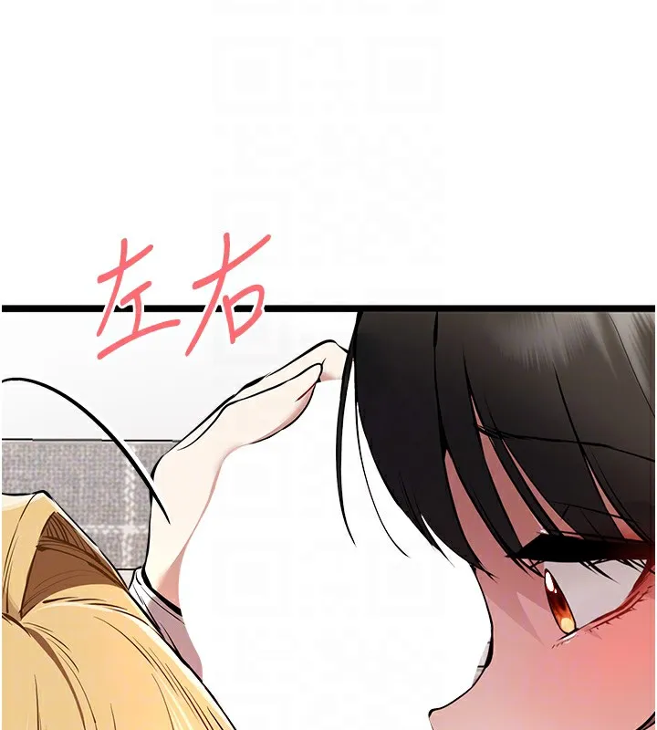 初次深交，请多指教 - 第82話-爭先恐後搶著吹 - page 99