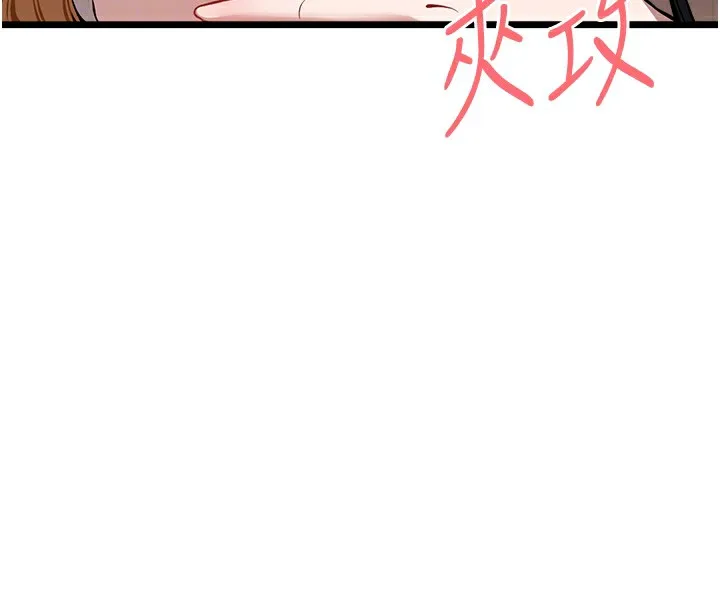 初次深交，请多指教 - 第82話-爭先恐後搶著吹 - page 101